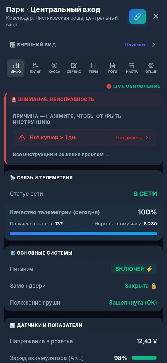 CRM на телефоне: карточка аппарата