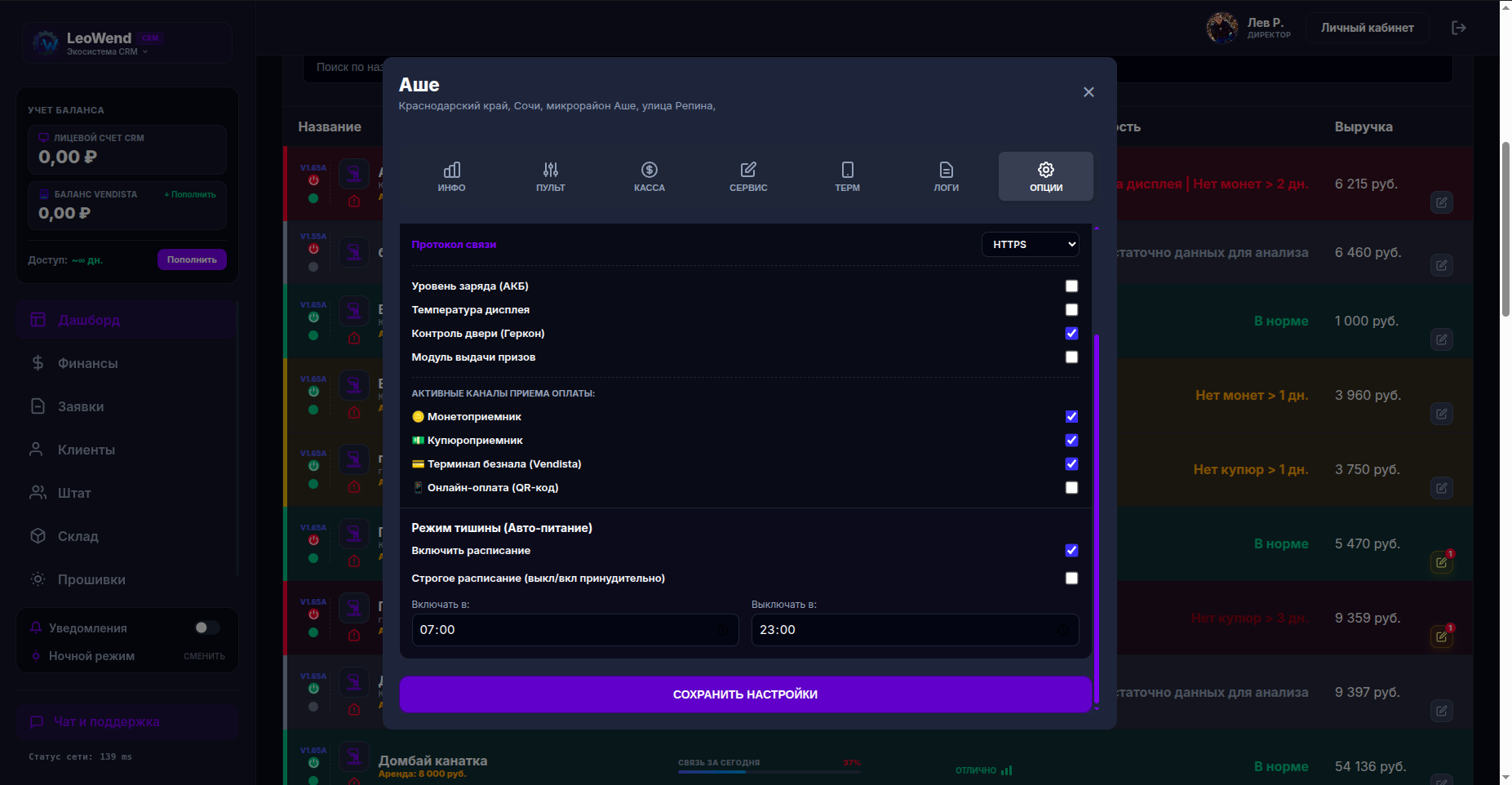 CRM Settings PC Dark