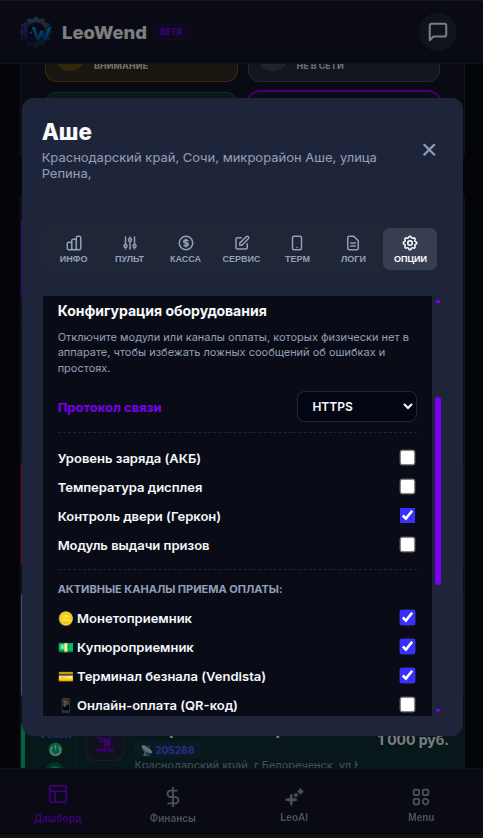 CRM Settings Mobile Dark