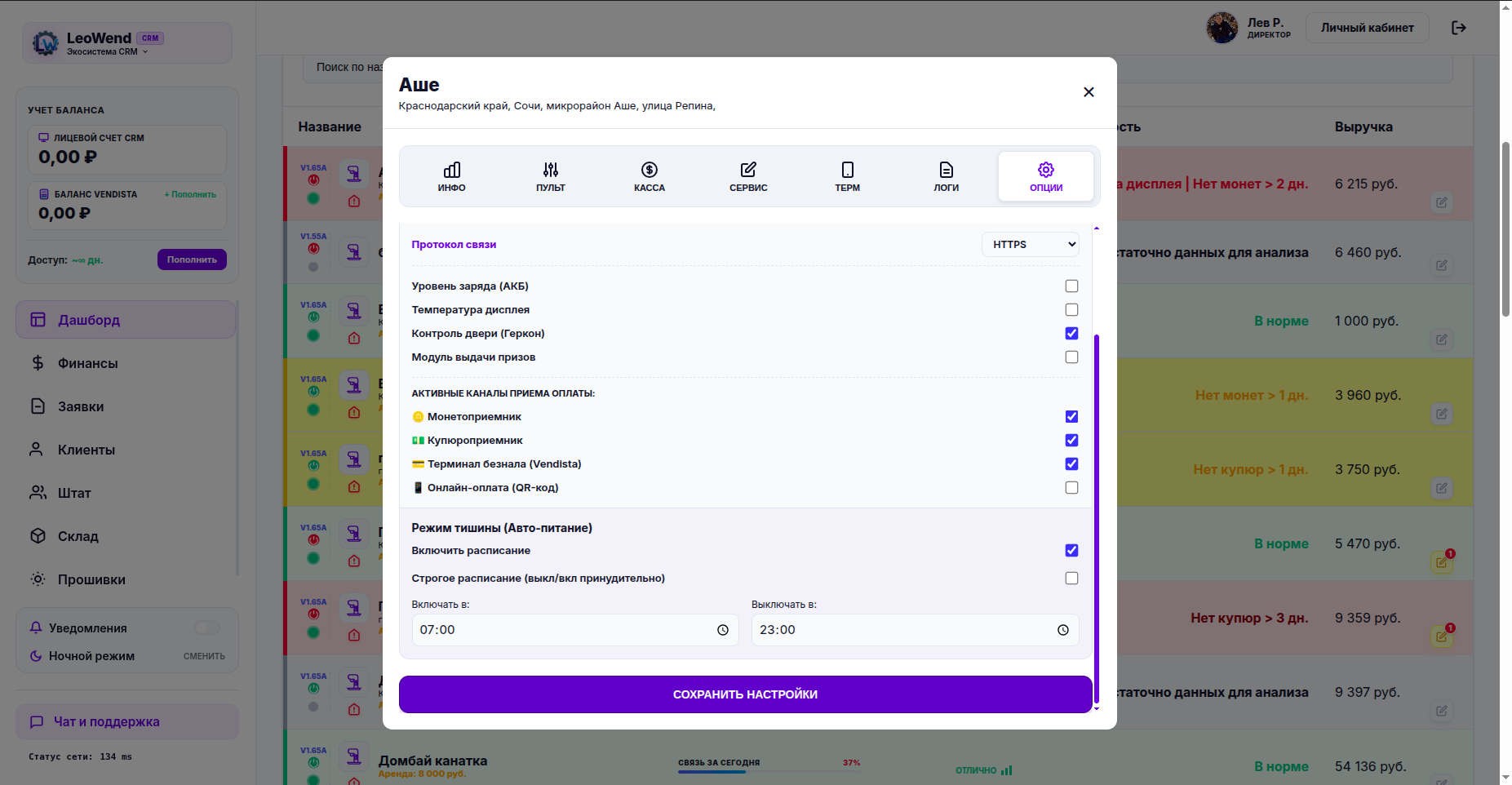 CRM Settings PC Light