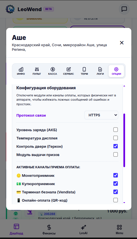CRM Settings Mobile Light